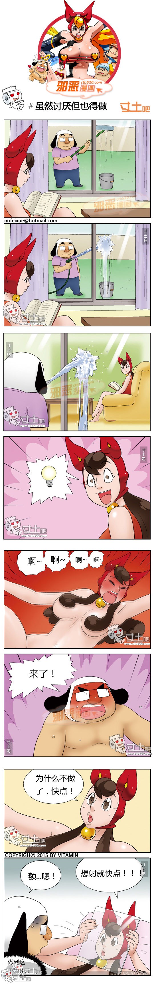 邪恶漫画全集：虽然讨厌但也得做(点击浏览下一张趣图)