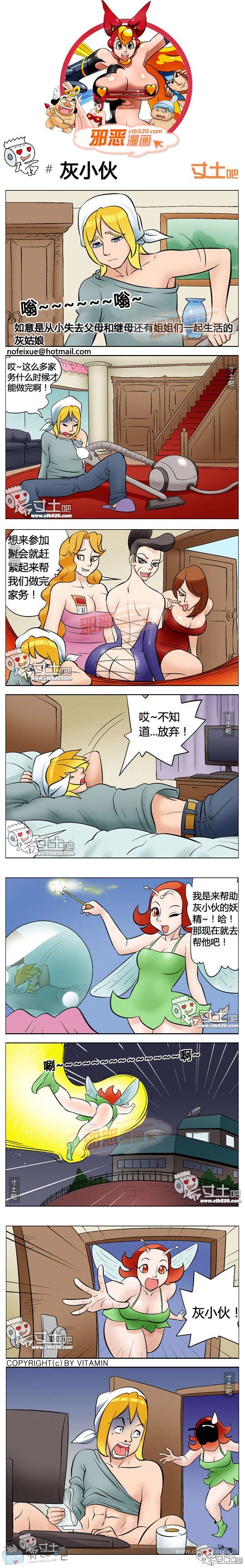 邪恶漫画：灰小伙(点击浏览下一张趣图)