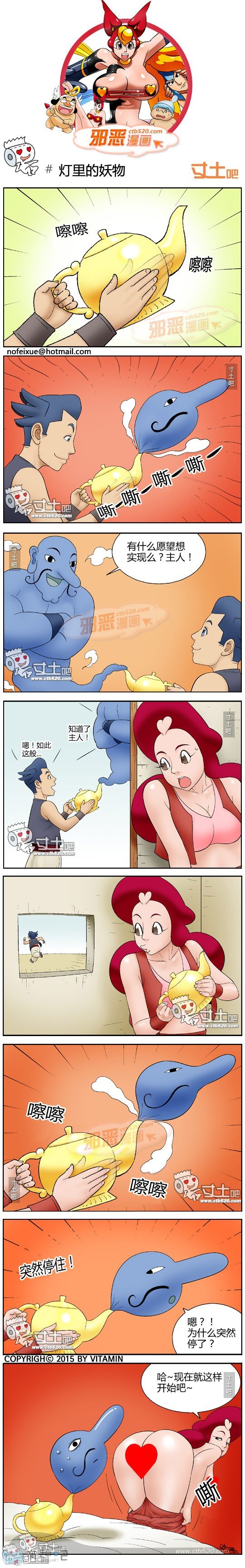 邪恶漫画：灯里的妖物(点击浏览下一张趣图)