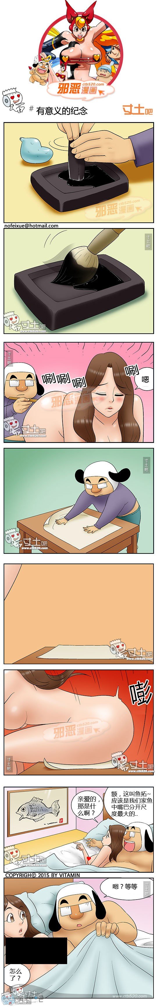 邪恶漫画：有意义的纪念(点击浏览下一张趣图)