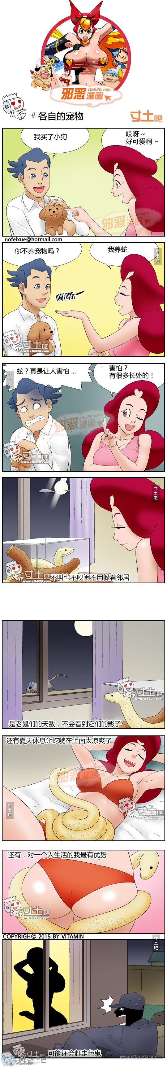 邪恶漫画：各自的长处(点击浏览下一张趣图)