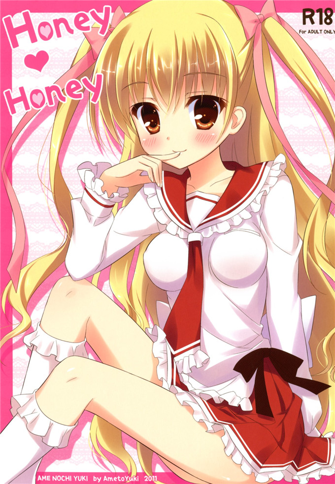 亚里亚里番h本子：(C80) Honey Honey (緋弾のアリア(点击浏览下一张趣图)
