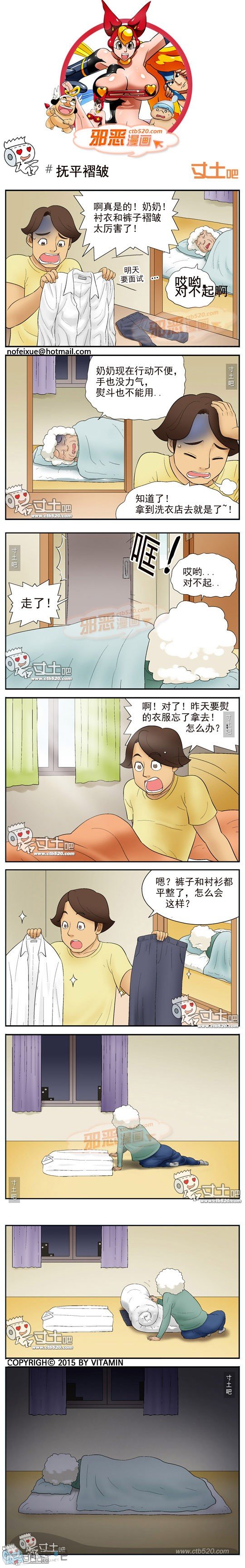 邪恶漫画全集：间谍任务完成(点击浏览下一张趣图)