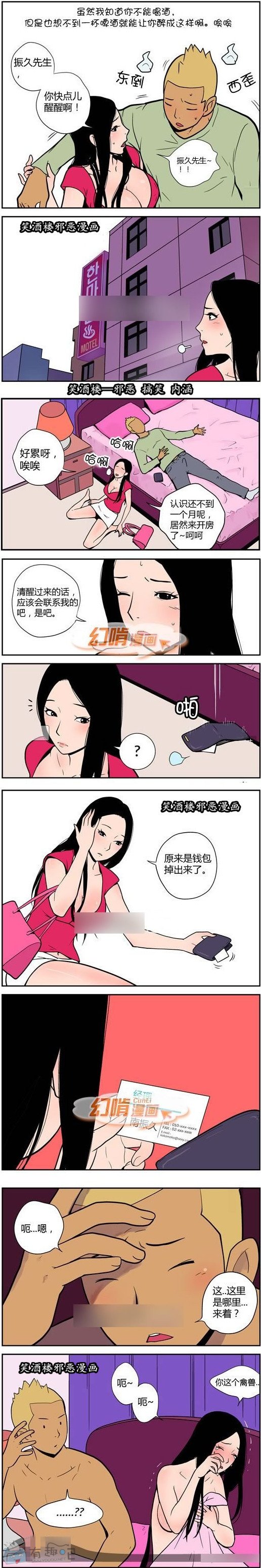 邪恶漫画：禽兽哥哥(点击浏览下一张趣图)