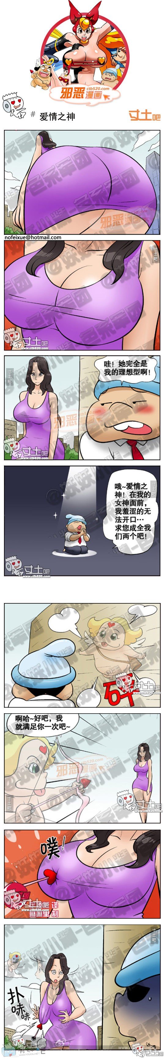 邪恶漫画：爱情之神(点击浏览下一张趣图)