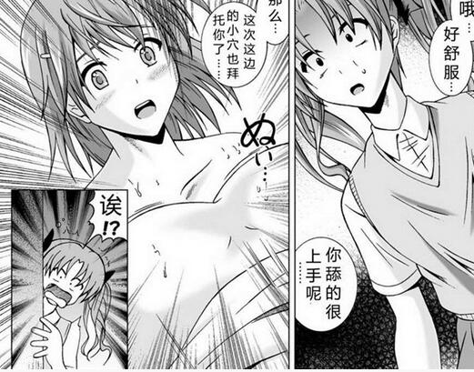 同人漫画吧 日本邪恶少女漫画之御坂美琴和黑子同人漫画(6)(点击浏览下一张趣图)