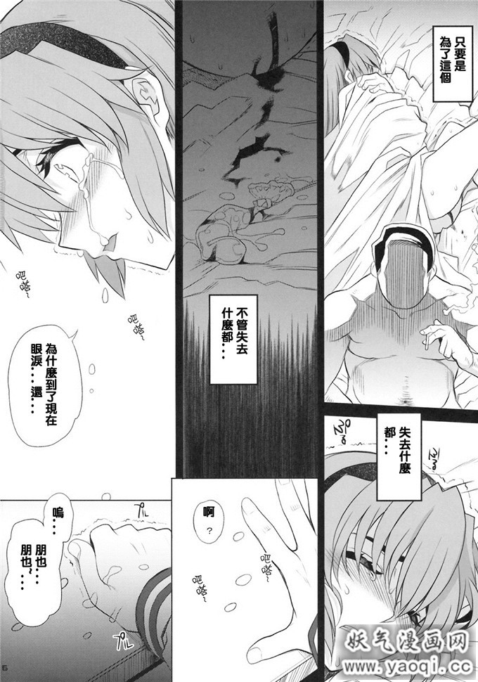  少女漫画之坂上智代h本子:カユミドメ4ホウメ(5)(点击浏览下一张趣图)