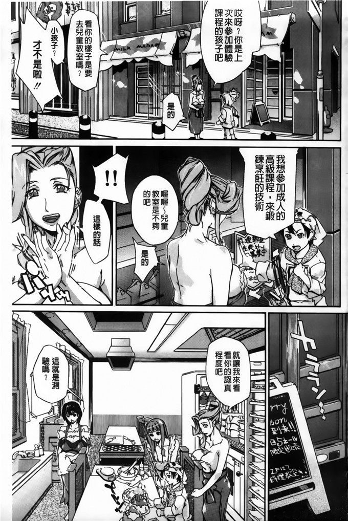 小光小姐肉番漫画:[舞浜楓] ぱいまんだら_(点击浏览下一张趣图)