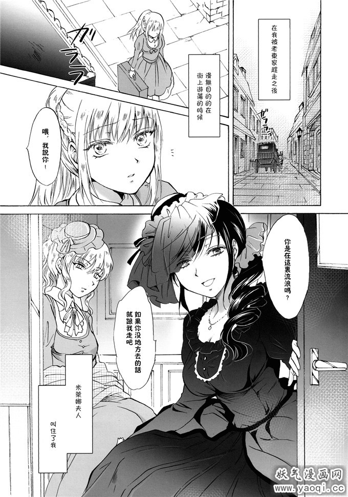 里番百合本子系列:奥様とメイドさん(2)(点击浏览下一张趣图)