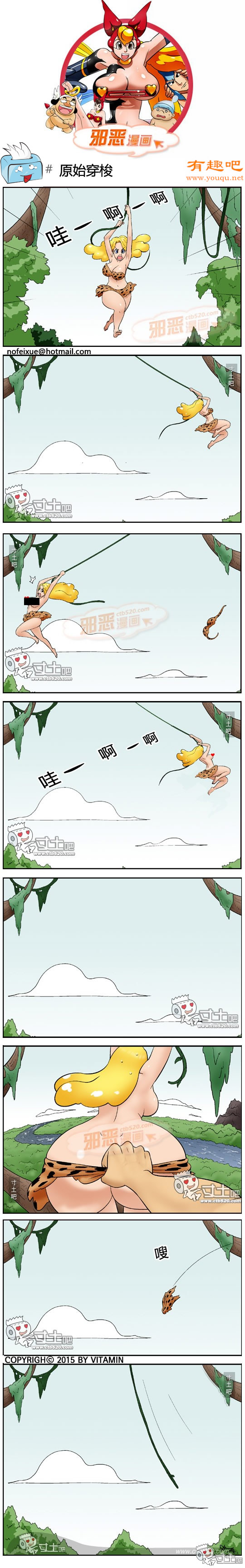 邪恶漫画：原始穿梭(点击浏览下一张趣图)