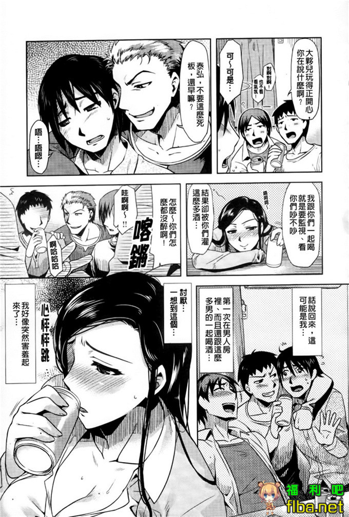 邪恶少女漫画之响子小姐工口h漫画(2)(点击浏览下一张趣图)