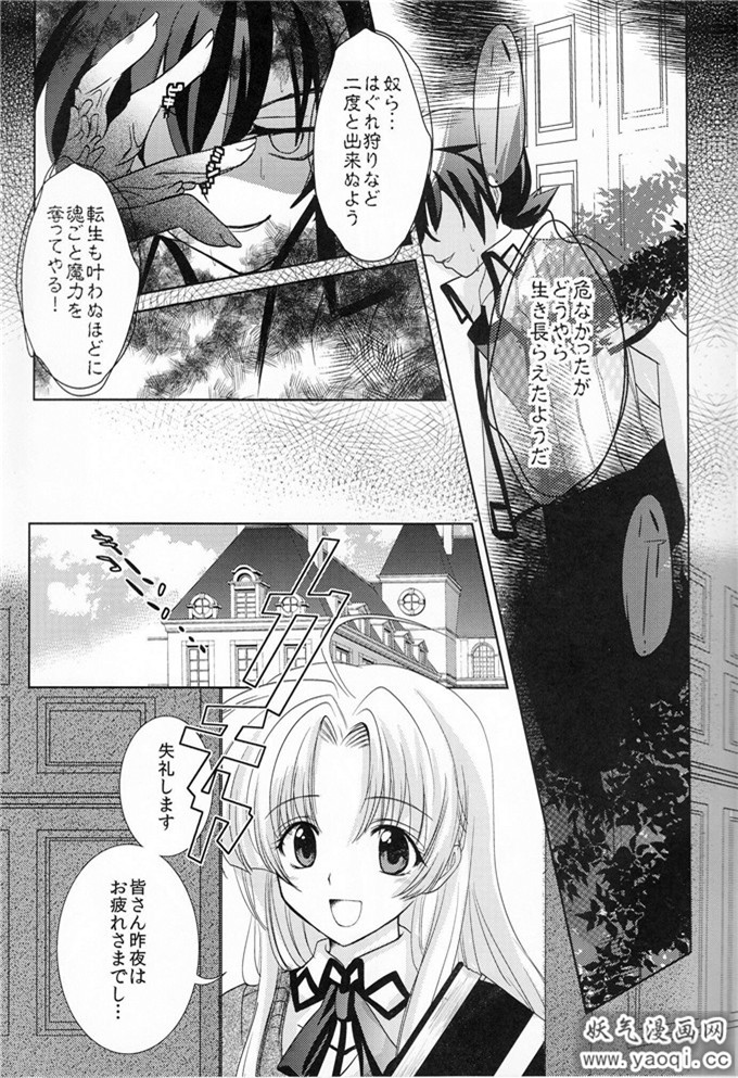 里番漫画之恶魔高校h本子之全员沦陷篇(生肉自(5)(点击浏览下一张趣图)