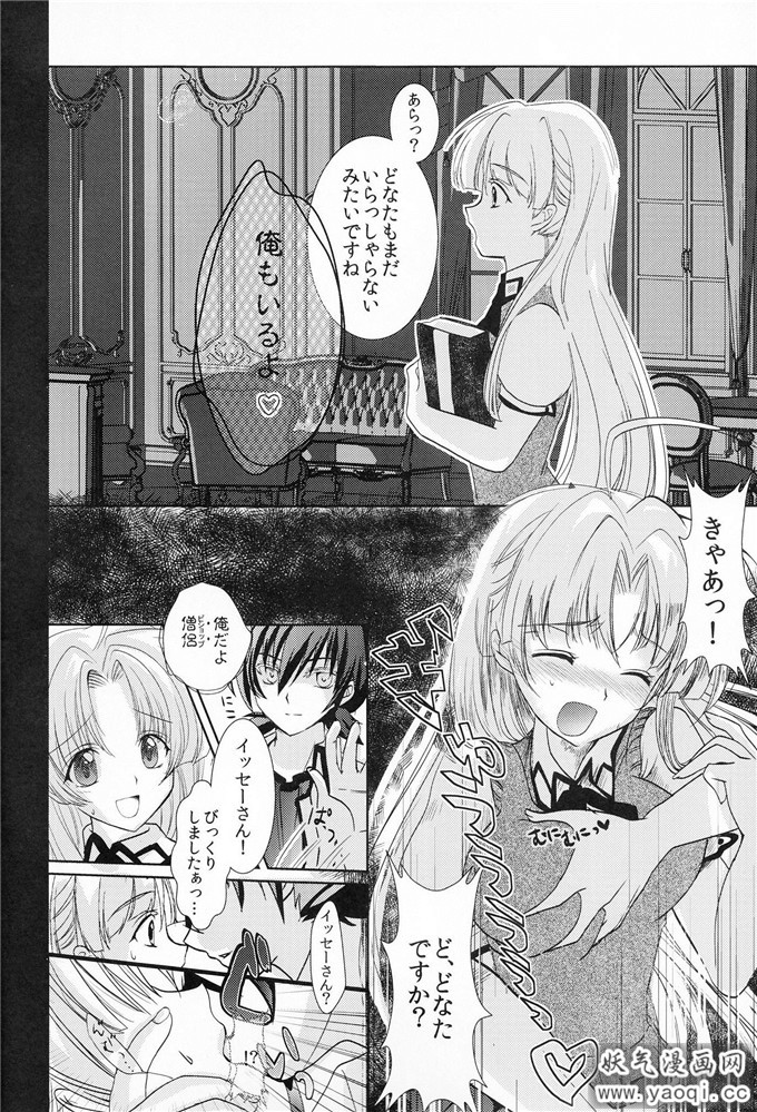 里番漫画之恶魔高校h本子之全员沦陷篇(生肉自(6)(点击浏览下一张趣图)