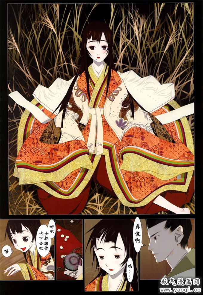 绅士漫画之古装狐妖妖魔浮游灵本子:[OKAMA] 华札(6)(点击浏览下一张趣图)