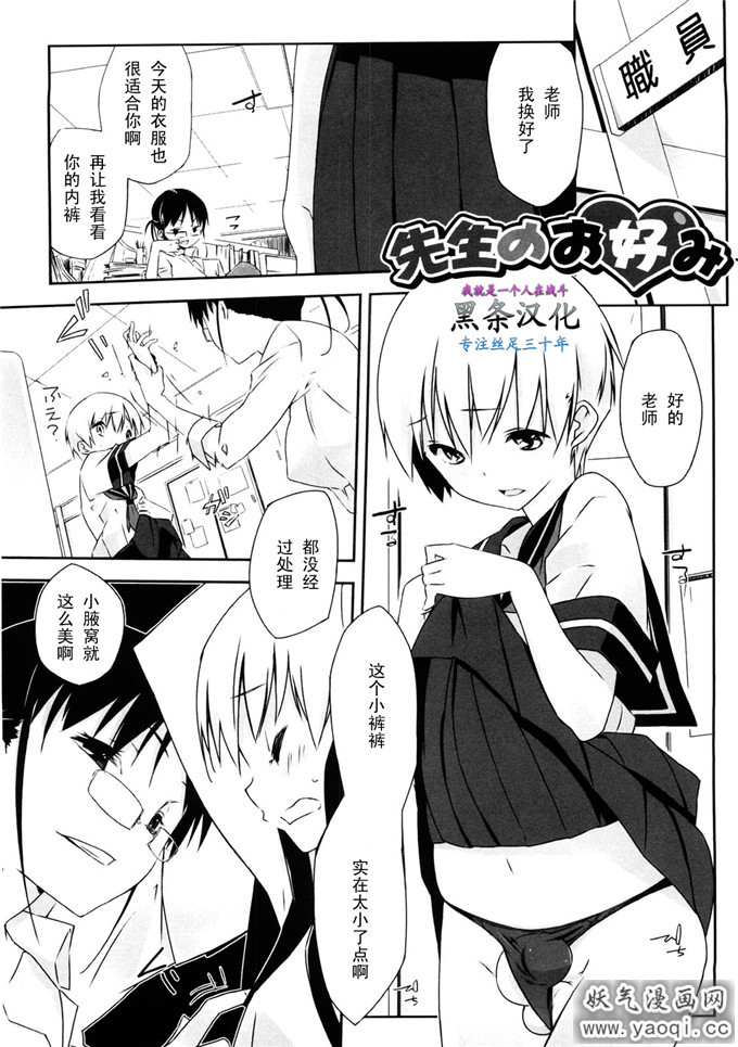 足控漫画福利:[あかうめ]先生のお好み 3d定制少女足控福利(点击浏览下一张趣图)