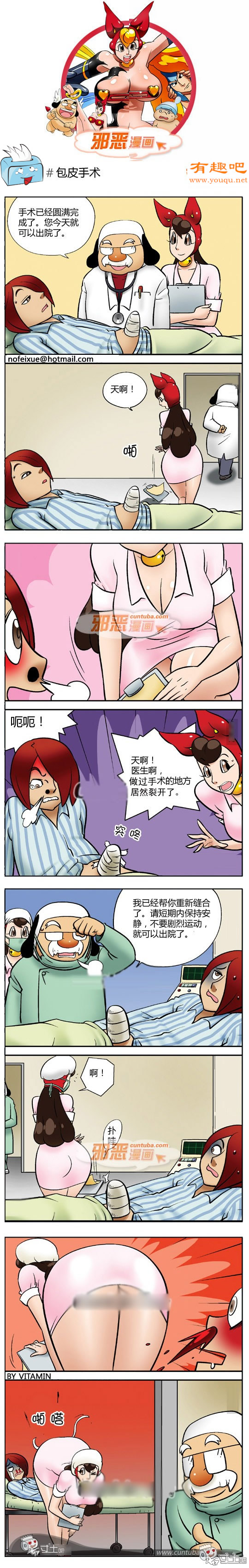 邪恶漫画：包皮手术(点击浏览下一张趣图)