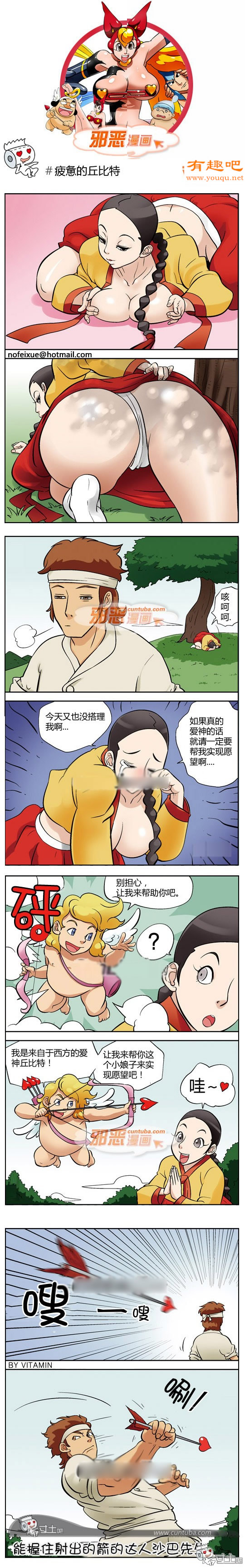 邪恶漫画：疲惫的丘比特(点击浏览下一张趣图)