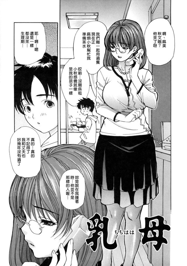 邪恶少女漫画大全:乳母nai香_