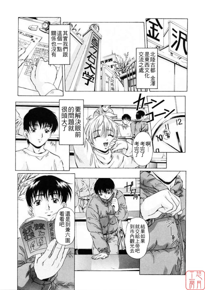 小千美少女肉番漫画：[中村卯月] Dish up(2)(点击浏览下一张趣图)