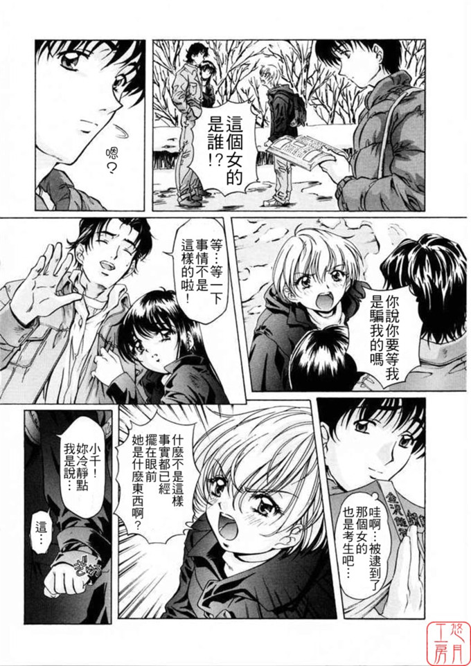 小千美少女肉番漫画：[中村卯月] Dish up(3)(点击浏览下一张趣图)