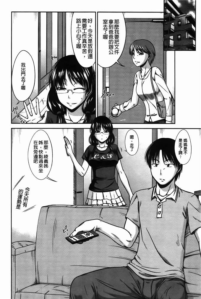 绫义姐弟里番福利漫画:淫肉奉仕 オレノモノ