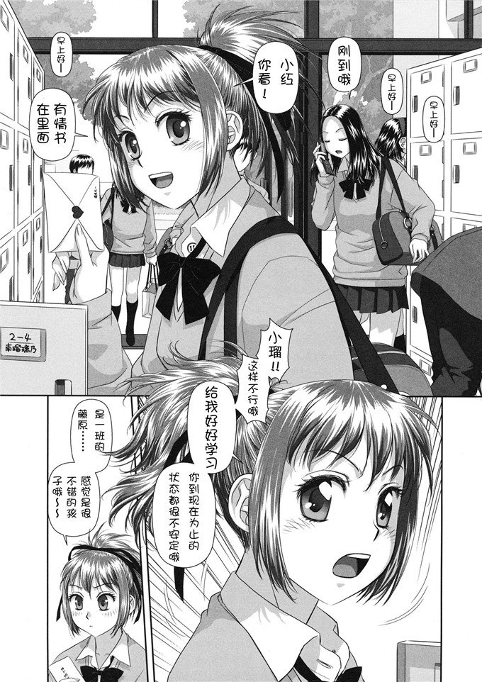 红瑠璃和瑠璃乃双子姐妹邪恶漫画：るりるり~双(3)(点击浏览下一张趣图)