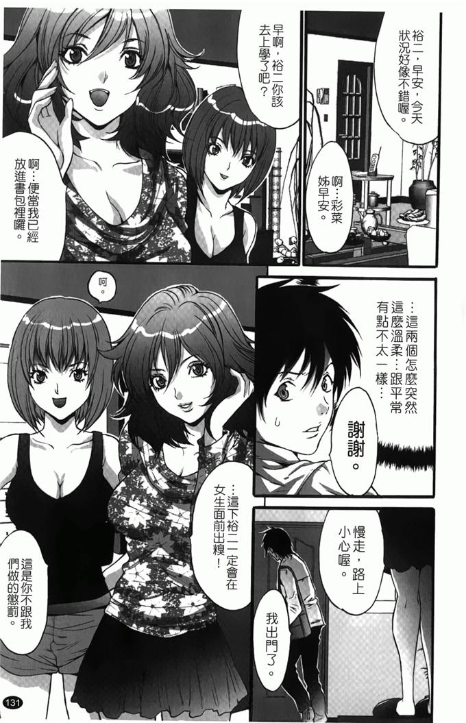 小雪和裕二校园漫画：人妻アラカルト(2)(点击浏览下一张趣图)