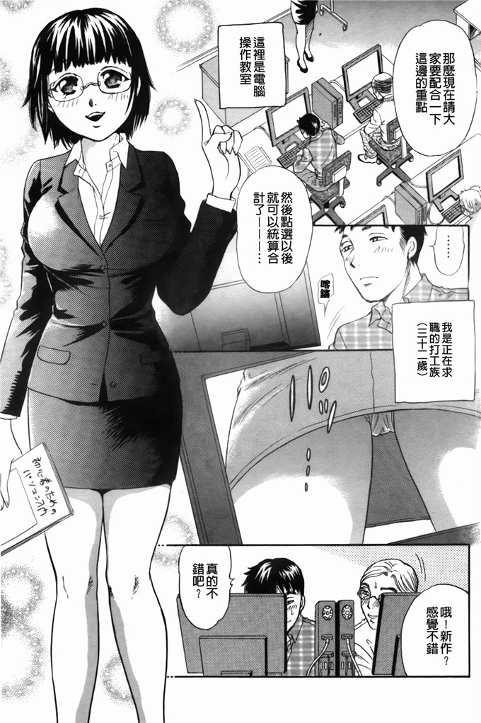 由加利小姐绅士福利漫画：働くお姉さんは変態