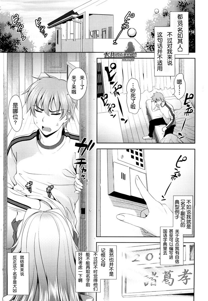 刘备玄德工口福利漫画：[安入雄介] Shocking