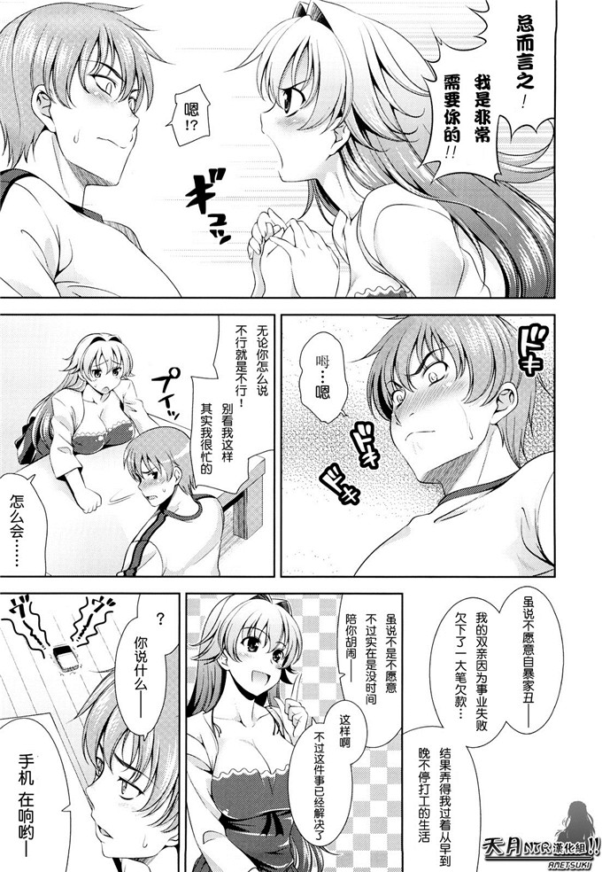 刘备玄德工口福利漫画：[安入雄介] Shocking(6)(点击浏览下一张趣图)