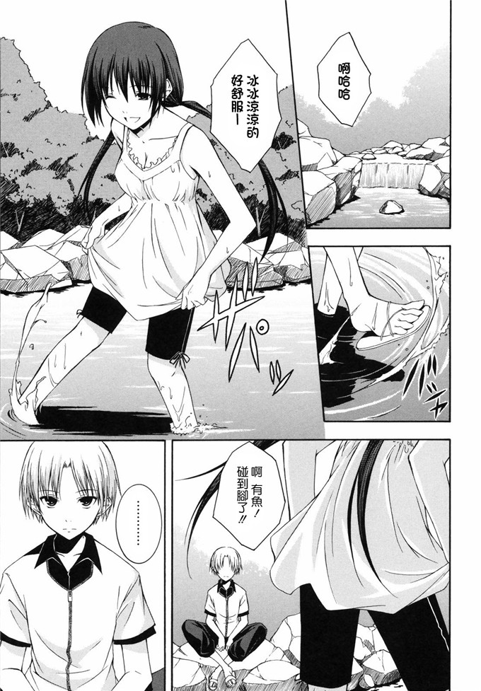 姐弟福利漫画黑白：[水風天] 彩恋(点击浏览下一张趣图)