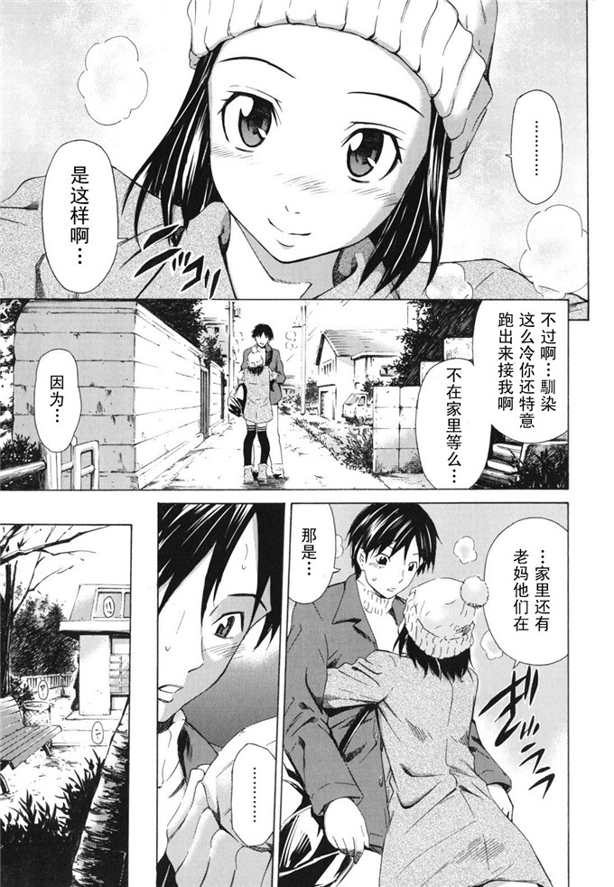 驯染妹控工口邪恶漫画：[左橋レンヤ] 濃いの注(3)(点击浏览下一张趣图)