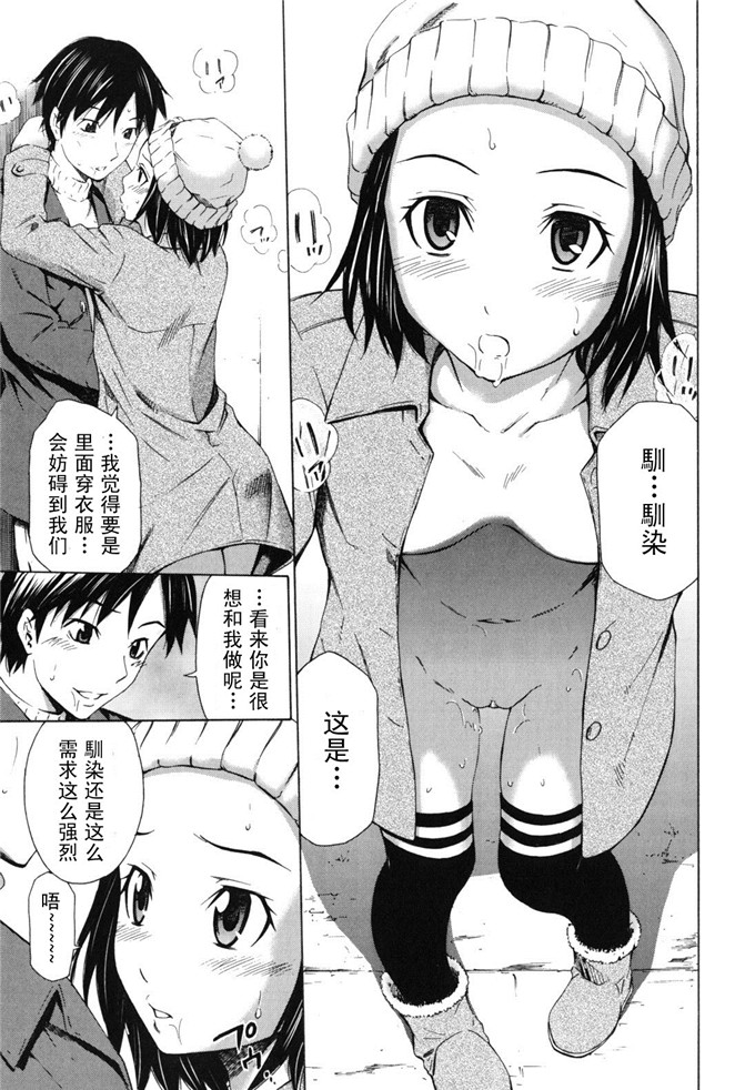 驯染妹控工口邪恶漫画：[左橋レンヤ] 濃いの注(5)(点击浏览下一张趣图)