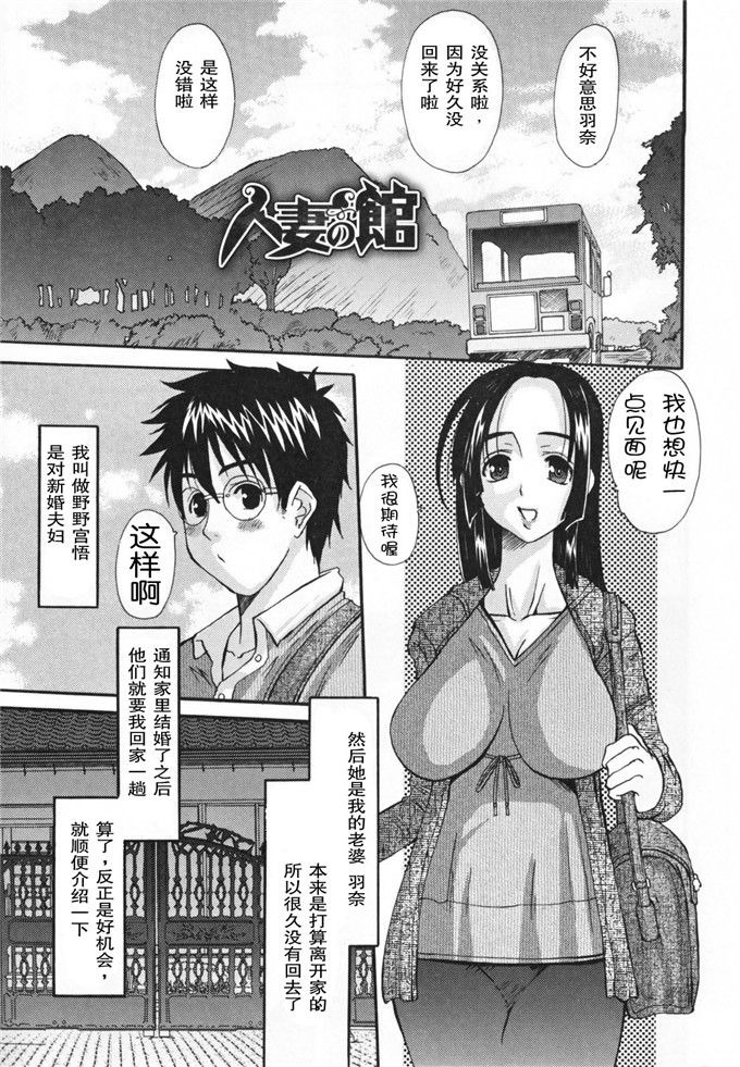 雨奈人妻侵犯福利本子：[天誅丸] 調教妻交姦(点击浏览下一张趣图)