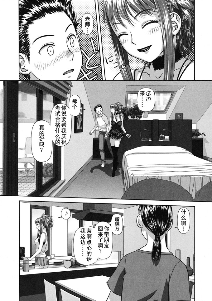 琉璃乃老师绅士漫画本子：るりるり~双子の事情(3)(点击浏览下一张趣图)