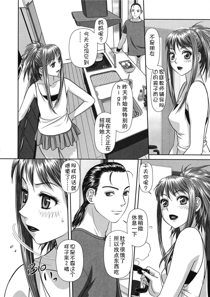 琉璃乃老师绅士漫画本子：るりるり~双子の事情(4)(点击浏览下一张趣图)