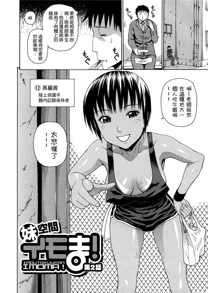 小川日向工口同人漫画：[蛇光院三郎] 2年F組全員(点击浏览下一张趣图)