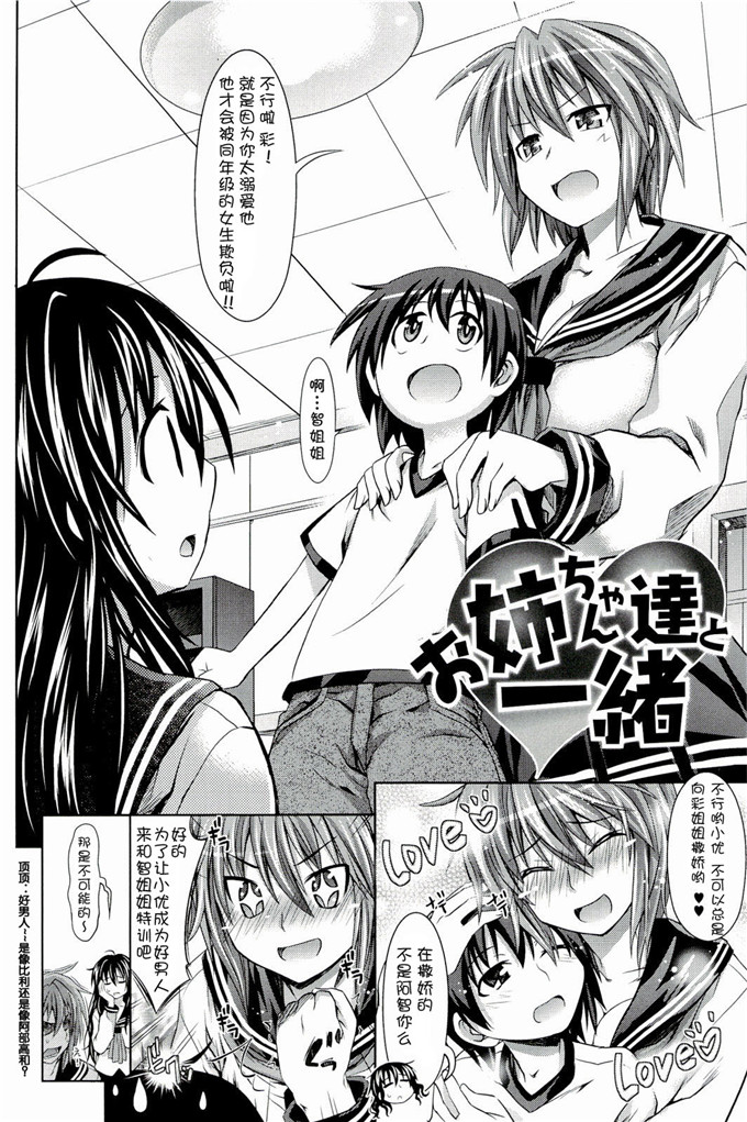 彩姐肉番h漫画：[牧野坂シンイチ] PURE DAYS (2)(点击浏览下一张趣图)