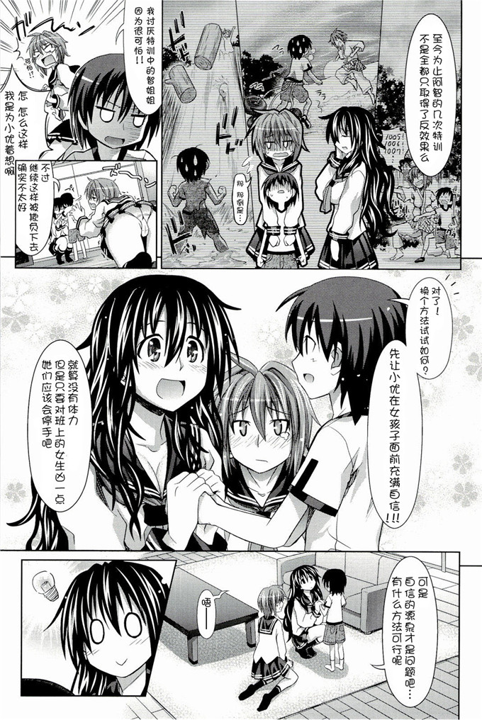 彩姐肉番h漫画：[牧野坂シンイチ] PURE DAYS (3)(点击浏览下一张趣图)