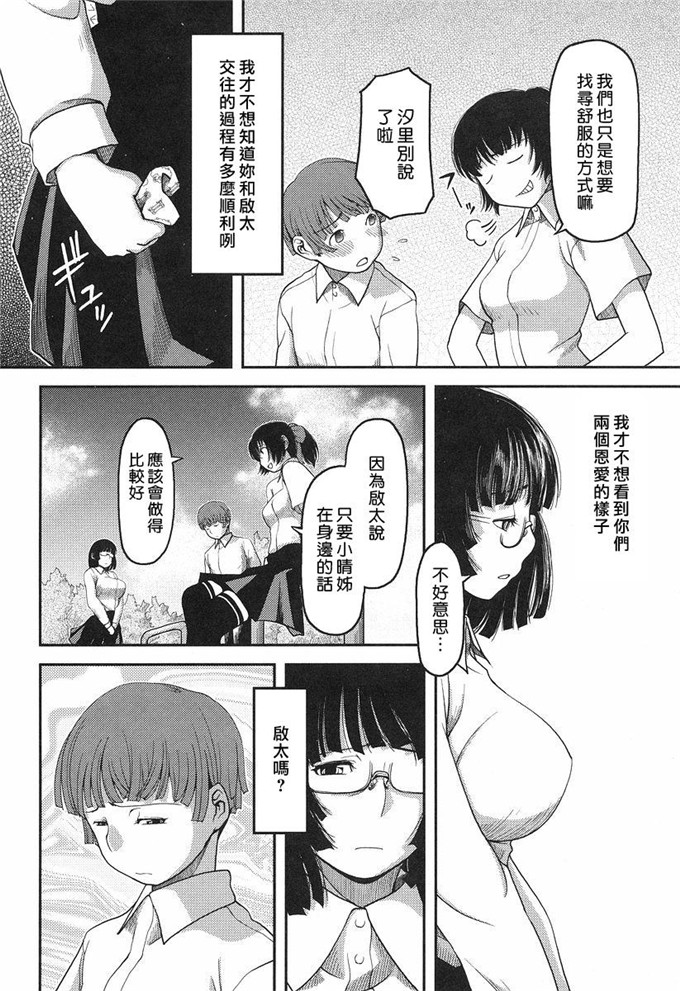 小晴姐少女邪恶漫画：[八十八良] お乳屋本舗(8)(点击浏览下一张趣图)