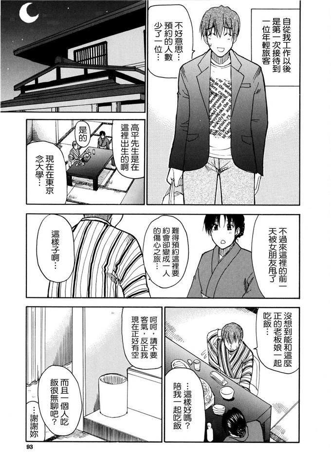 千鹤工口邪恶漫画：ビーナスラプソディ(3)(点击浏览下一张趣图)