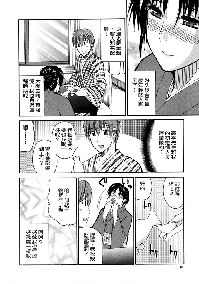 千鹤工口邪恶漫画：ビーナスラプソディ(4)(点击浏览下一张趣图)