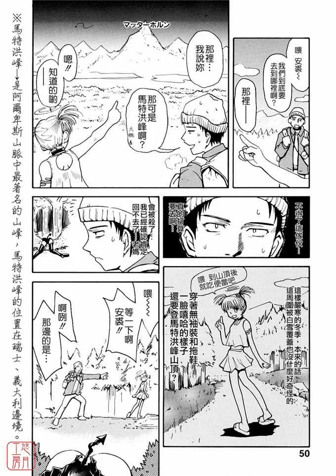 佩媞安裘二模美少女工口邪恶少女漫画(2)(点击浏览下一张趣图)