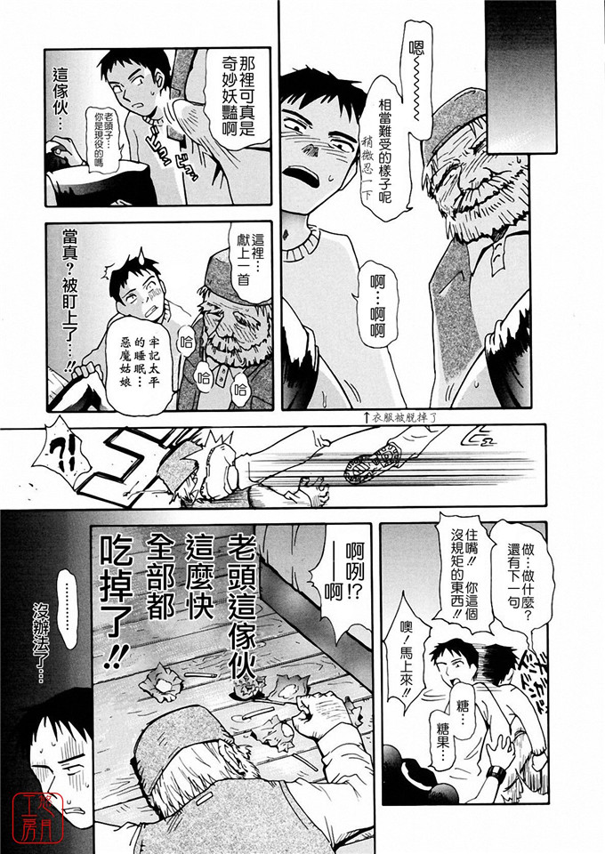 佩媞安裘二模美少女工口邪恶少女漫画(8)(点击浏览下一张趣图)