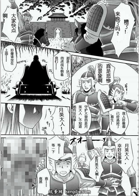 甲斐姬无惨漫画_三国梦想甲斐姬无惨图片(9)(点击浏览下一张趣图)