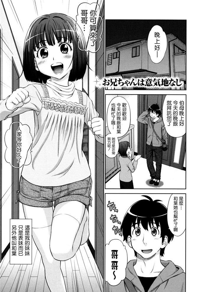 何葉妹控福利本子：ふたりきりの放課後(点击浏览下一张趣图)