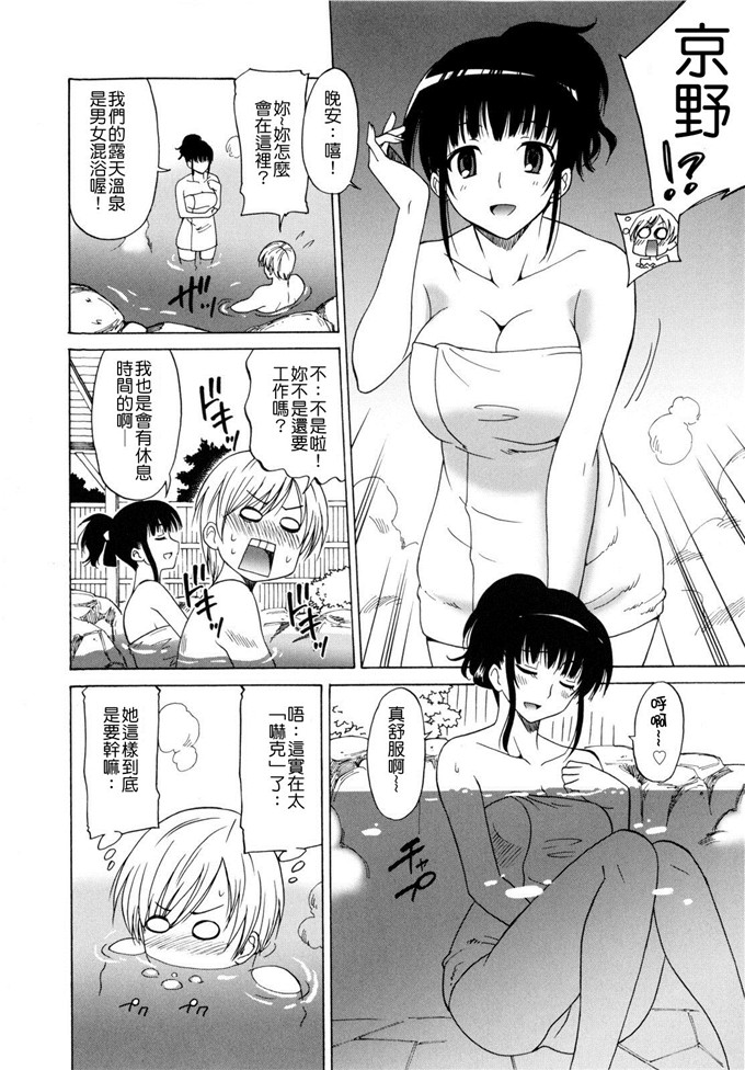 京野奈月比基尼少女漫画：[音乃夏] パコパコっ(3)(点击浏览下一张趣图)