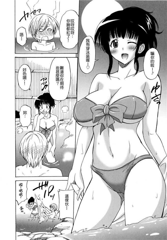 京野奈月比基尼少女漫画：[音乃夏] パコパコっ(5)(点击浏览下一张趣图)