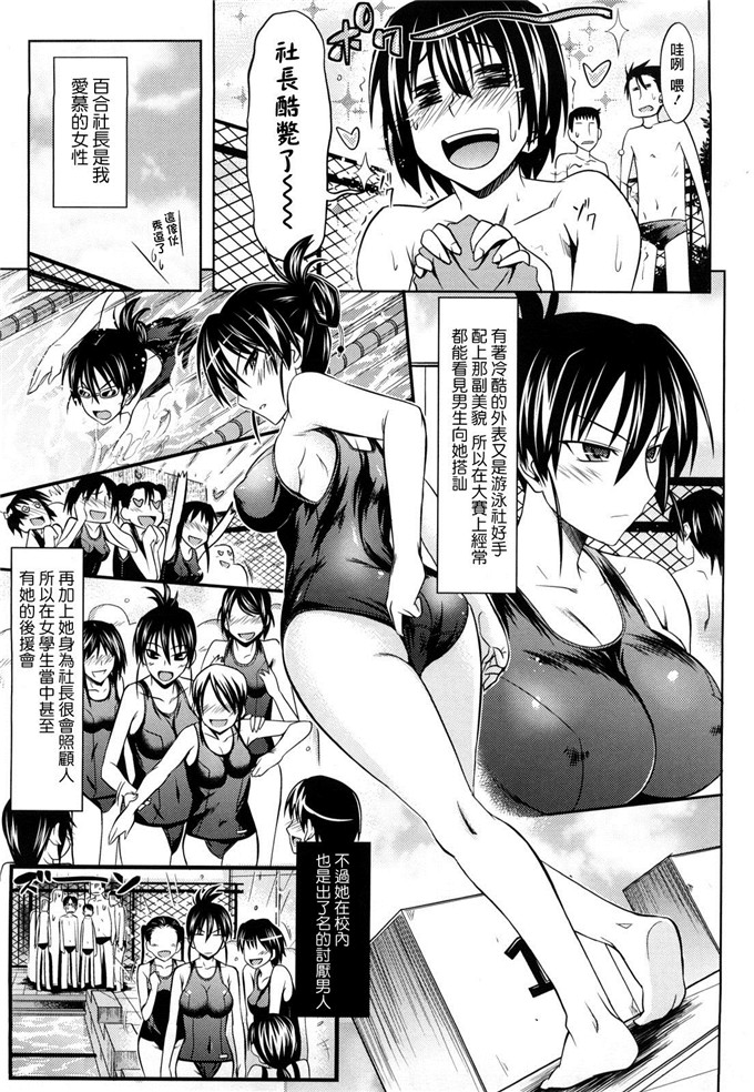 百合社长日本邪恶少女漫画：[牧野坂シンイチ(3)(点击浏览下一张趣图)