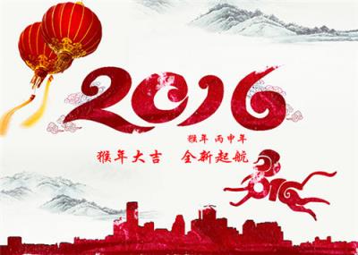 2016猴年图片大全，猴年新年素材，2016猴年矢量图大全(5)(点击浏览下一张趣图)